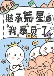 少女露出癖好漫画全彩