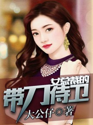 为什么睡女人不能超过2次