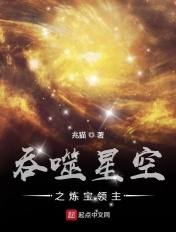 一级教师[星际]饮尔