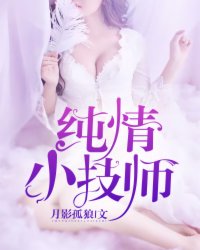 女用快速春荮