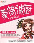 超级女友漫画