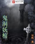 无心法师2在线观看