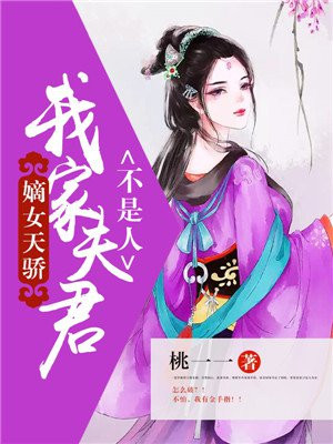 侠女叶婉霓的沉沦后续