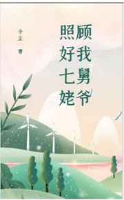 野花日本大全免费观看