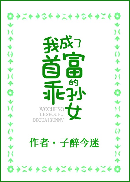 金瓶悔1一5扬思敏