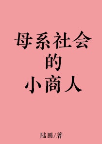 小雄和二姐