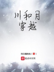 高中生小雪书包完整版