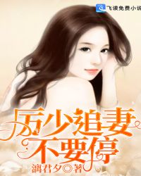 继父国邦继女雪婷小说