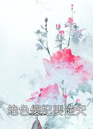 终极斗罗4免费观看