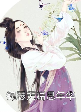 魔界天使13季在线观看