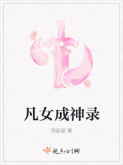 护士月月与翁公