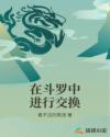 邪恶爱丽丝学园漫画全集