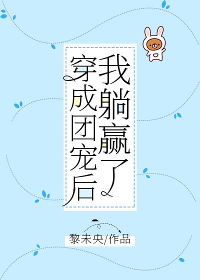 宝贝在深一些by公子闲txt