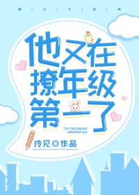 污翼鸟人旅游漫画