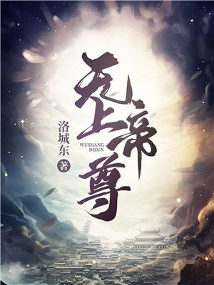 官道无疆完整版免费阅读