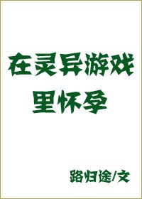 皇子被送去犒劳将士