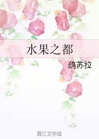 顶花心