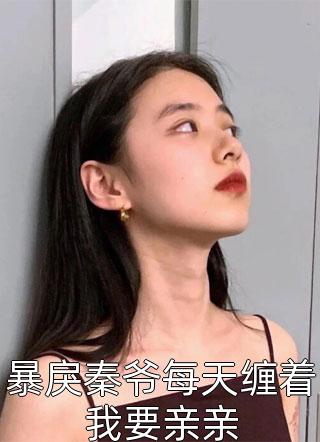 欲奴欲奴第二季