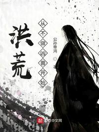 魔道祖师草丛里的一段