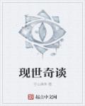 师爷请自重