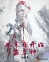 白洁老师小说