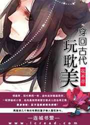 推你女郎连欣未删减版