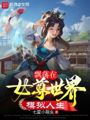 无颜之月免费观看