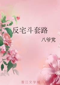 夜少爱妻如命在线阅读