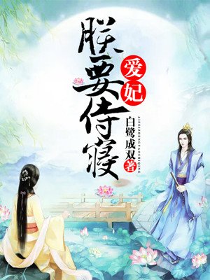 和师娘合体双修