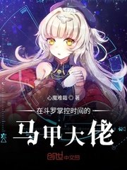 啊好难受继续再给我好吗童声版