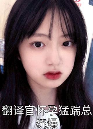 女朋友跟前任从来不带套