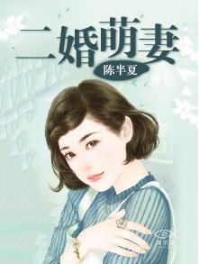 婚宠之强势归来