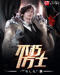 元尊txt免费下载