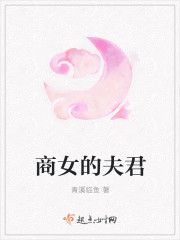 女主穿越有四个师兄做相公的小说