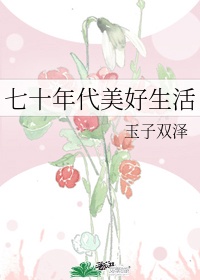 小娇花吐水h