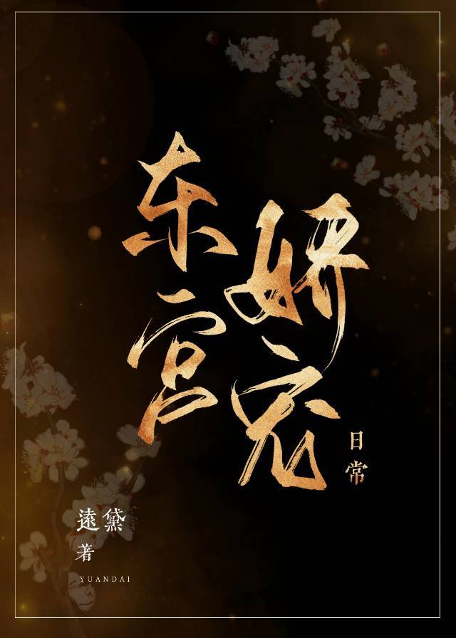 蛇王宠后爱妃乖一点