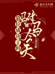 我在八零当后妈