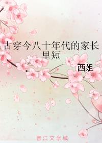 秘密俱乐部里的秘密