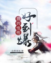 小荡货夹得