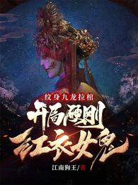 我的老公是冥王完整版