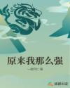 师尊太满了轻些h