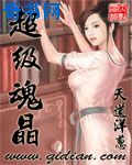 玉足采精女贼张恭