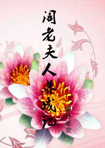 挺进花蕊