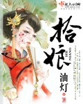 肉嫁高柳家1-6集未删减版