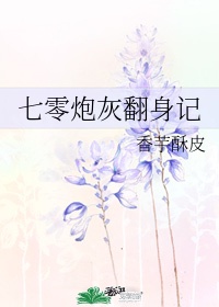 白莲花的宠妃系统