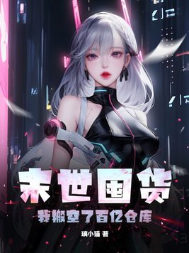 极品公子2