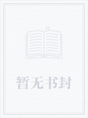 全职法师第二季免费