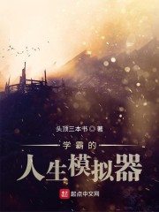 创造淫