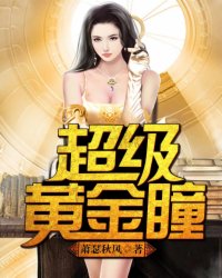 张婷婷自传(第1-27章)