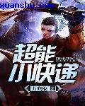 将门嫡女txt